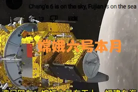 嫦娥六号本月，韩区居然没有破防视频封面