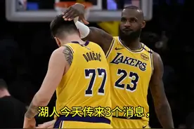 湖人3消息，小里拒绝续约，海斯离队，交易小萨博尼斯