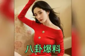 八卦爆料明星八卦娱乐圈吃瓜爆料杨幂 乔欣 周冬雨 郭敬明 李佳琦视频封面