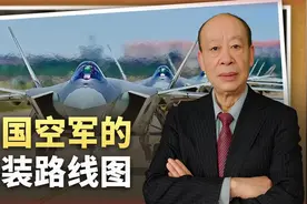歼-11B部队换歼-20，歼-7换歼-10B，中国空军换装路线图来了视频封面