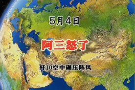 三哥暴怒，歼十C上演顶级压迫力。#国际局势 #巴基斯坦视频封面