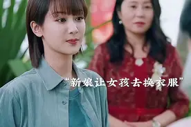 顶级绿茶大闹婚礼，看女主如何反击#杨紫#