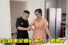 老公这次回来又瘦了更帅气了，直呼老婆胖的让人嫌弃，还给孩发钱视频封面