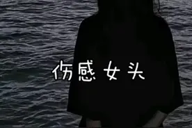 伤感女头像视频封面
