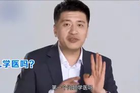 张雪峰经典八连问，教会家长高考填报视频封面