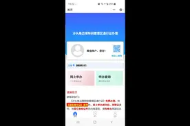 深圳沙头角中英街预约流程视频封面