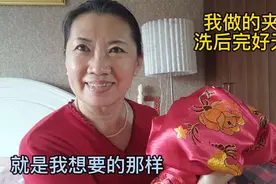 缎子被面旧物改造，做成夹被洗后完好无损，总结一下仅供参考