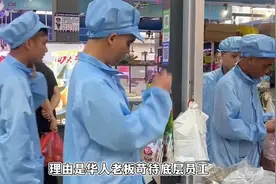 FBI解救被华人老板压榨的中国员工，12人住一屋，货车接送人视频封面