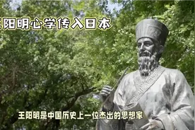 王阳明先生是为明朝第一流人物。视频封面
