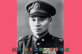 中共三大顶尖红色特工视频封面