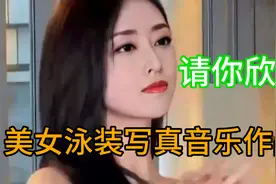 #泳池性感美女 #美丽的舜间 #祝大家心想事成 #自然美才是真的美视频封面