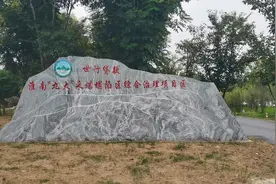淮南市大通区九龙岗湿地公园