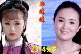 “国民媳妇”朱媛媛23到49岁的变化，你从哪部作品开始认识她的？视频封面