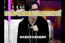 薛之谦高磊鑫夫妇视频封面