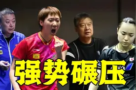 全体起立！王曼昱完全碾压伊藤美诚，球迷惊呼王曼昱能力太强了