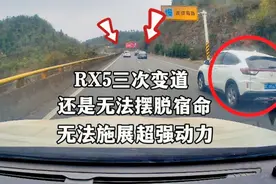 高速公路，白色荣威RX5通过2次实线变道，还是无法摆脱宿命的安排