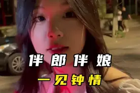 伴郎看上伴娘#头条视频创作激励计划第3期#@创作灵感激励计划视频封面