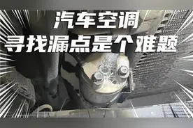 汽车空调漏冷媒处理