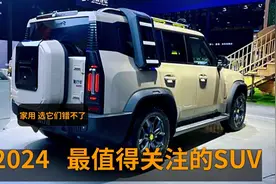 2024最受关注的三款SUV，四驱2.0T+8AT，14万起，家用错不了视频封面