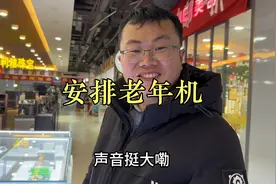 倩倩给婆婆安排了一个声音最大的老年机，就等手机卡了视频封面