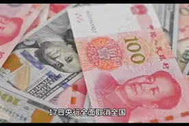 济南首套房贷降至3.55%，调低利率下限，降幅低于市场预期视频封面