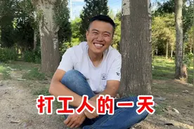 打工人的一天是怎样的？早上4点多出发晚上8点收工，忙碌且充实视频封面