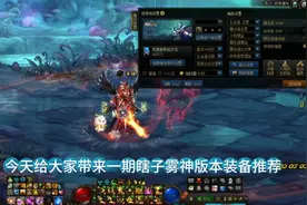今天给大家带来一期雾神版本瞎子装备推荐，还请耐心看完视频封面
