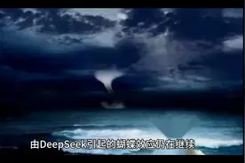 DeepSeek接入潮汹涌视频封面