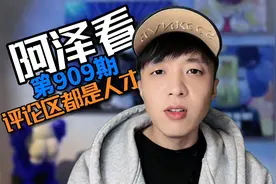 爆笑神评论/神奇脑回路909期：科目一连续挂科22次是何原因？视频封面