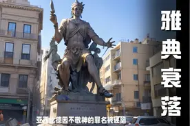 公元前413年9月，雅典全军覆没，经此严重打击，雅典渐失海上优势