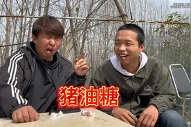 姐姐买猪油糖哄弟弟和老公，老公吃的脸都变形了！结果差点出事视频封面