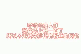 来写粉丝网名啦！看看有没有你吧😘(原创)