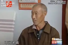 儿媳为啥要赶走公公视频封面