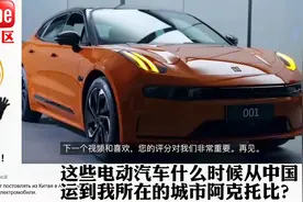 2023极氪 001千里续航版火到国外，老外：非常酷最好的电动汽车！视频封面