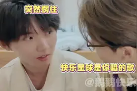 《什么是快乐星球》这首歌竟然是马嘉祺10岁的时候写的视频封面