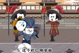 虾仁穿越大宋一口气看完。视频封面