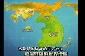 韩国人知道自己国家小吗？大韩民国是韩国全称可不是梗 #韩国