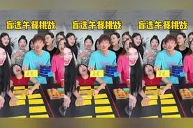 盲选午餐挑战，哈哈哈