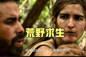 陌生男女坦诚相待，没有外套、食物和水，组队挑战荒野生存21天视频封面