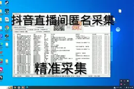 抖音匿名,抖音获客,直播间截流抖音截流,评论^区获客,评论区截流视频封面