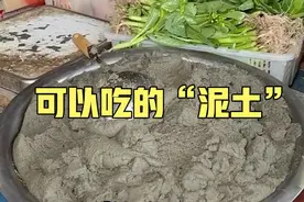 第一次见可以吃的“泥”！潮汕特色土虾，太神奇了！视频封面