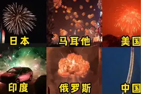 不同国家放的烟花，就属印度接地气视频封面