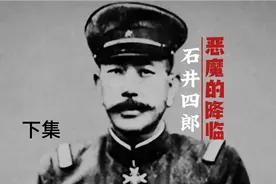罪大恶极的石井四郎，竟然得以善终？#731 #日军暴行 #警钟长鸣