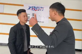 管理仗着自己有后台，老板迟到既然还遭到他的罚款，看下后果吧视频封面