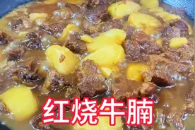 红烧牛腩怎样做才好吃？大厨教你家庭做法，太香了！视频封面