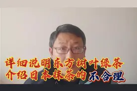 曾经长期喝东方树叶的罗晓有话说：介绍日本抹茶违背公序良俗吗？