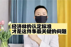 经济林的认定标准，才是关键解决问题。耕地上种果园，算经济林吗视频封面