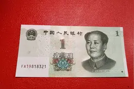 北京，2019版首发冠一元纸币，已经见不到了，你手里还有吗？