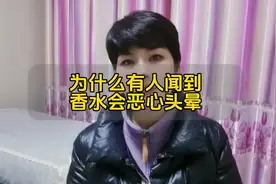 为什么有人闻到香水会恶心头晕