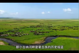 内蒙古发展史视频封面